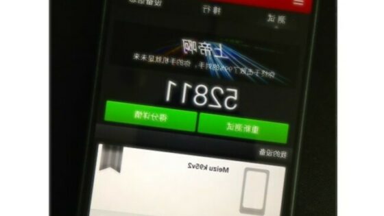 Pametni mobilni telefon Meizu MX4 je prevzel lovoriko najzmogljivejšega mobilnika na modrem planetu.